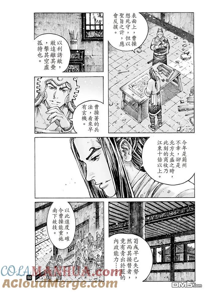 火凤燎原 第508回 一步一计 第7页