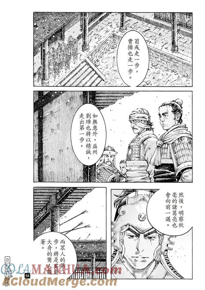 火凤燎原 第508回 一步一计 第11页