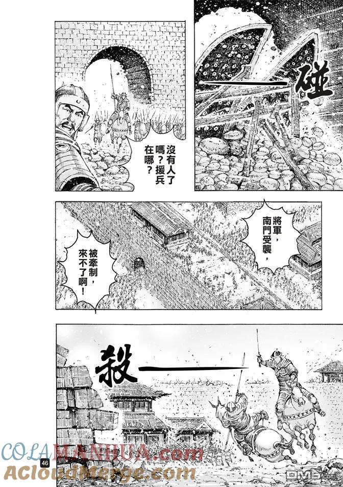 火凤燎原 第508回 一步一计 第3页