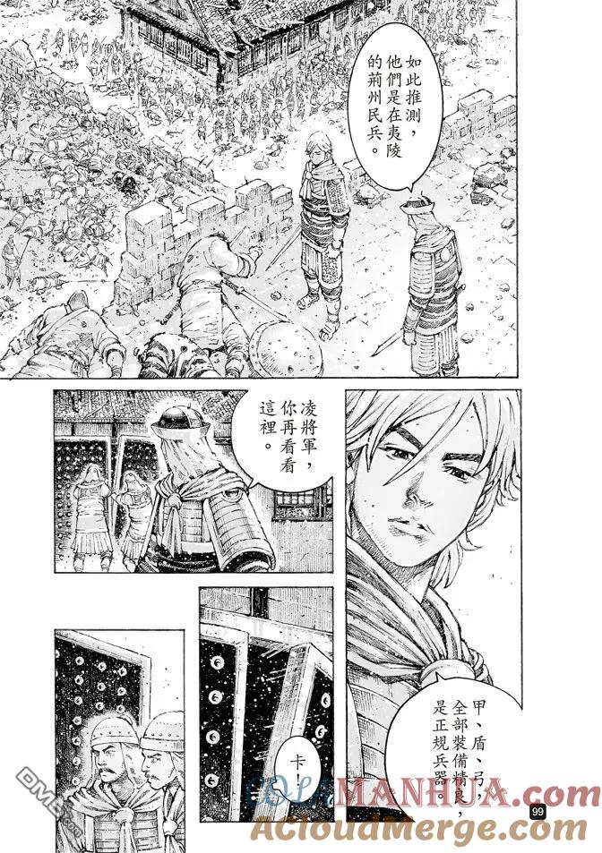 火凤燎原 第509回 深藏若虚 第17页
