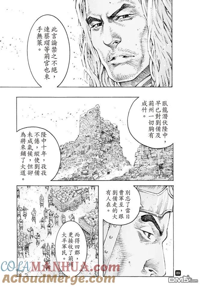 火凤燎原 第509回 深藏若虚 第7页