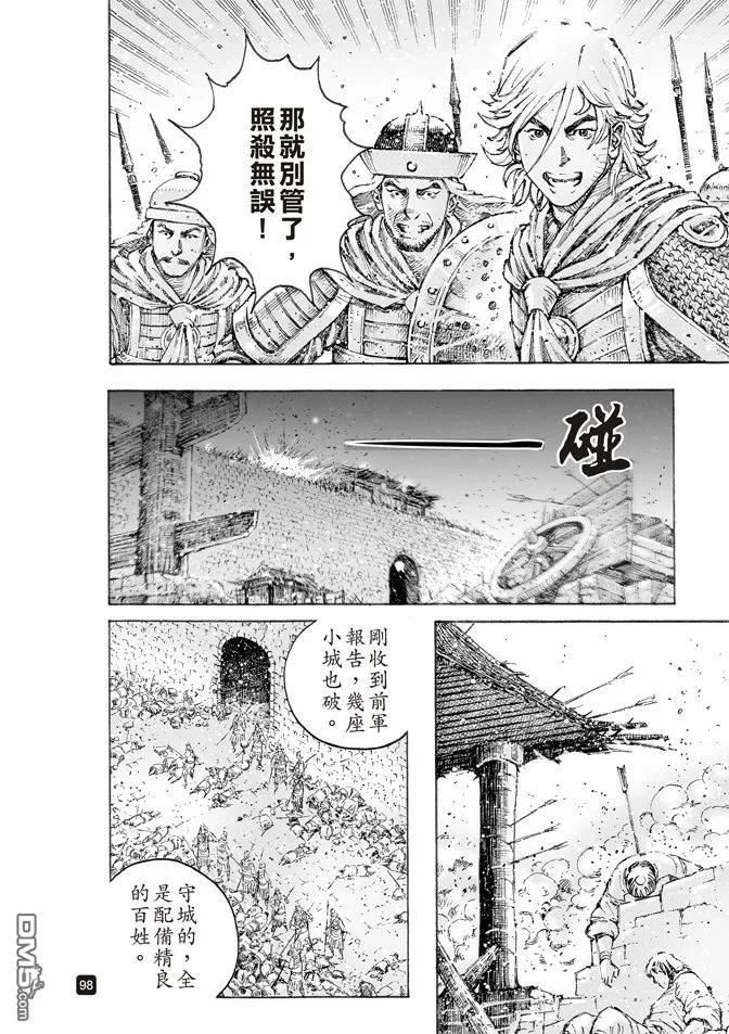 火凤燎原 第509回 深藏若虚 第16页