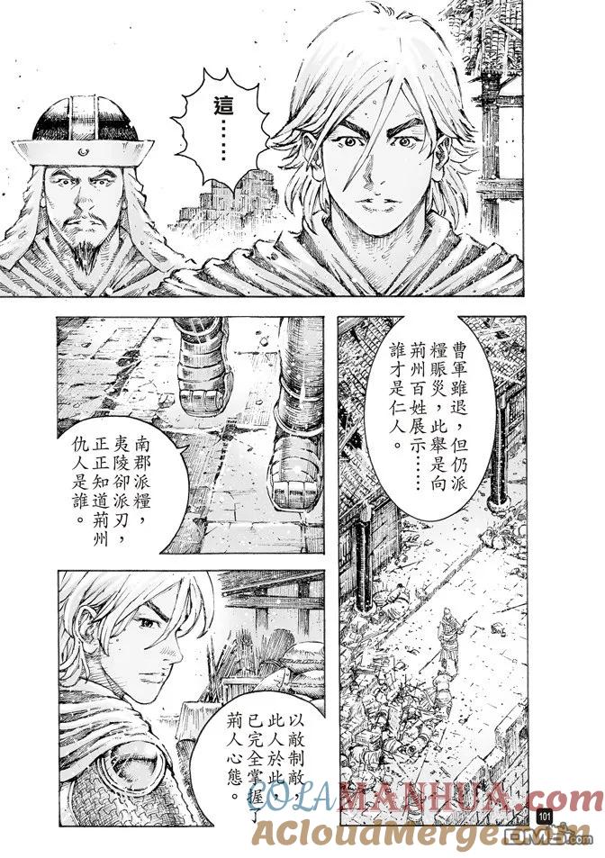 火凤燎原 第509回 深藏若虚 第19页
