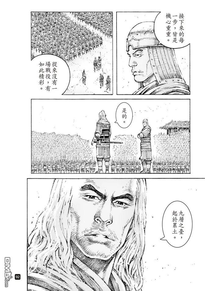 火凤燎原 第509回 深藏若虚 第10页