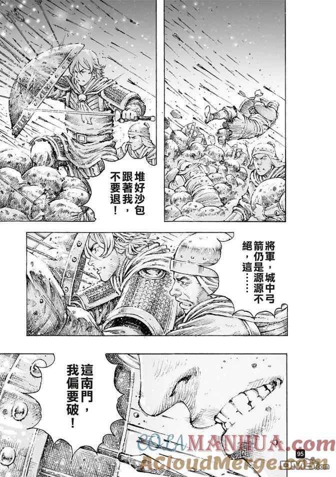 火凤燎原 第509回 深藏若虚 第13页