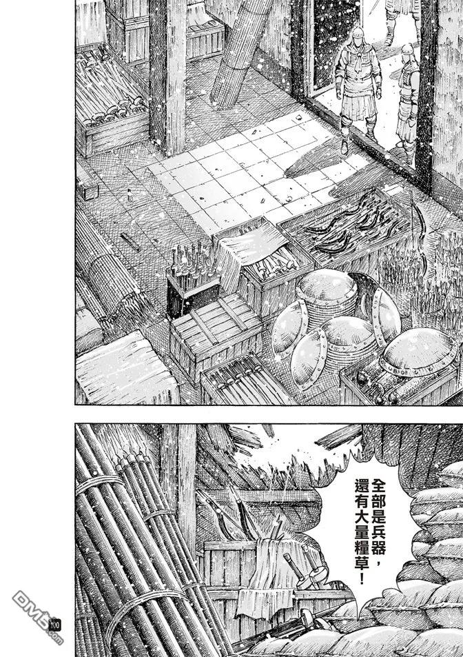 火凤燎原 第509回 深藏若虚 第18页