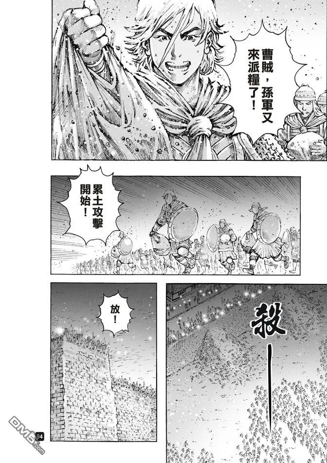 火凤燎原 第509回 深藏若虚 第12页