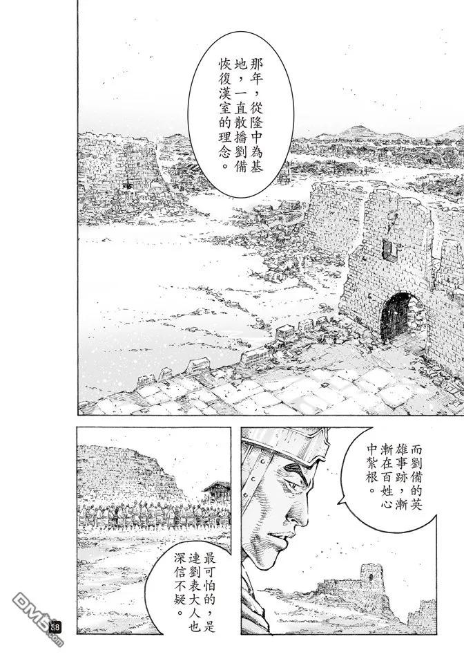 火凤燎原 第509回 深藏若虚 第6页