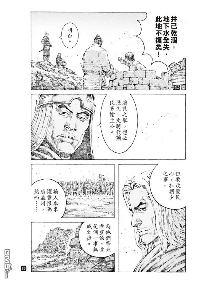 火凤燎原 第509回 深藏若虚 第4页