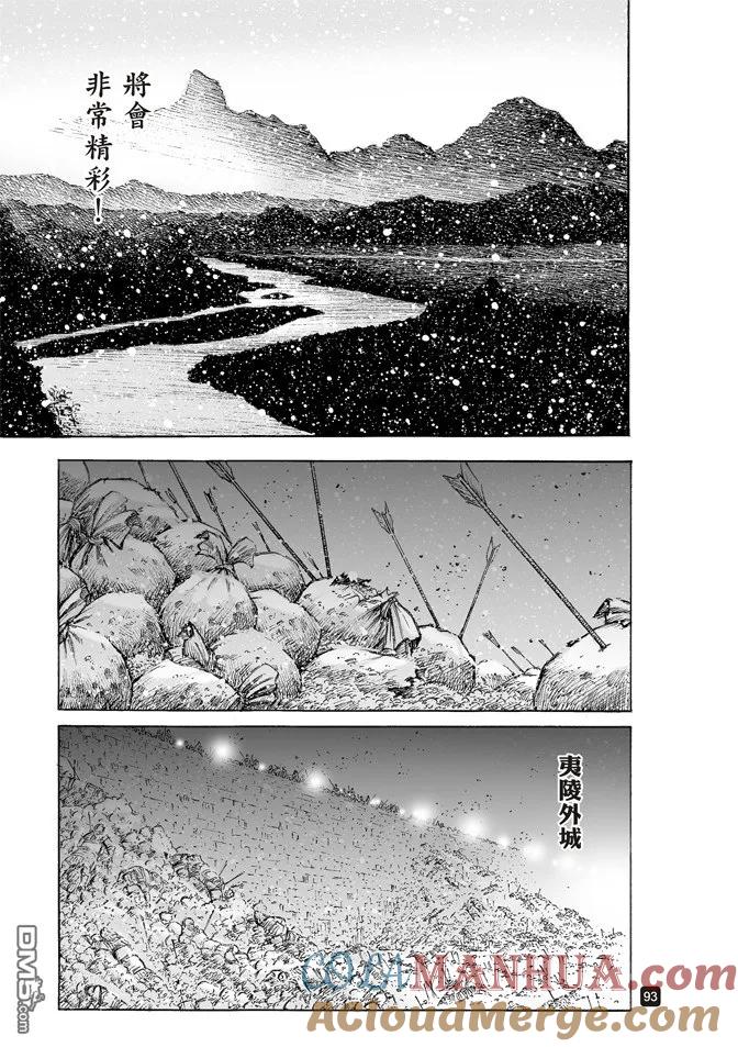 火凤燎原 第509回 深藏若虚 第11页