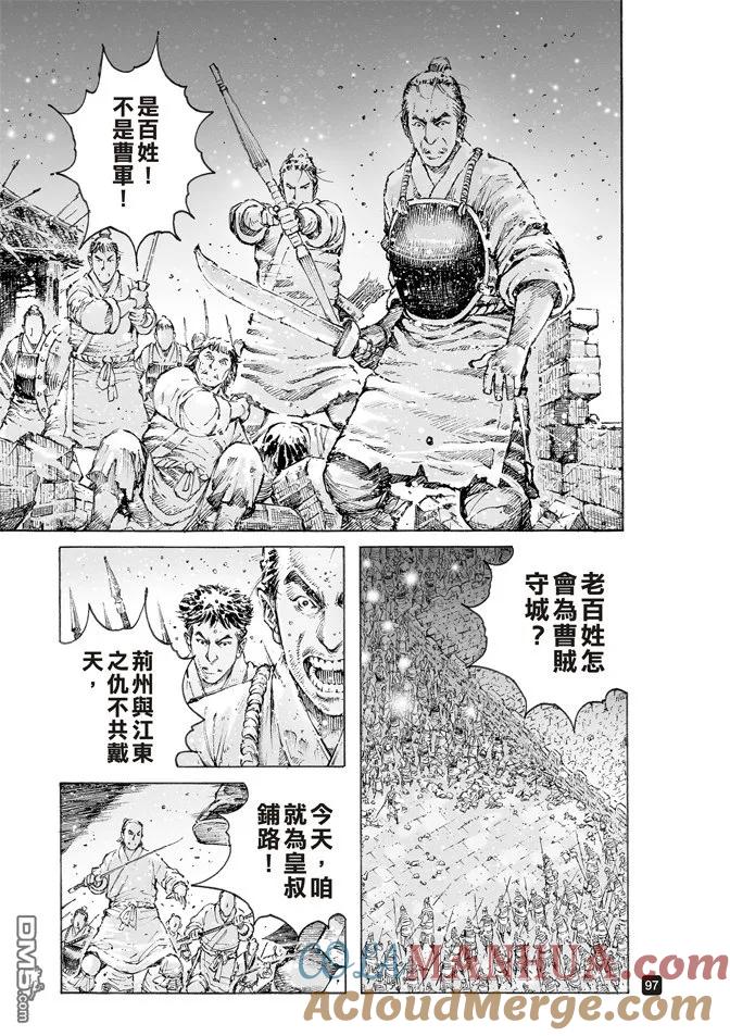 火凤燎原 第509回 深藏若虚 第15页