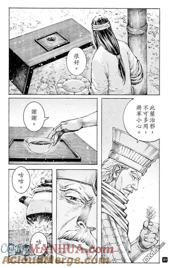 火凤燎原 第510回 士别三日 第9页