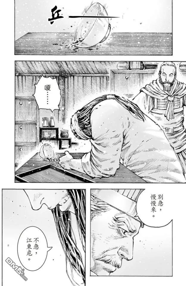火凤燎原 第510回 士别三日 第10页