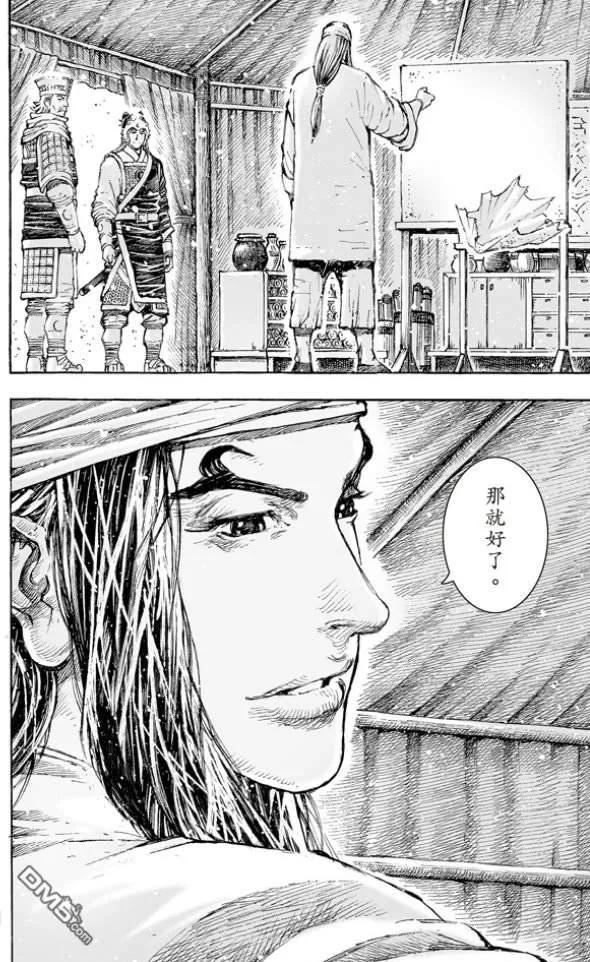 火凤燎原 第510回 士别三日 第16页