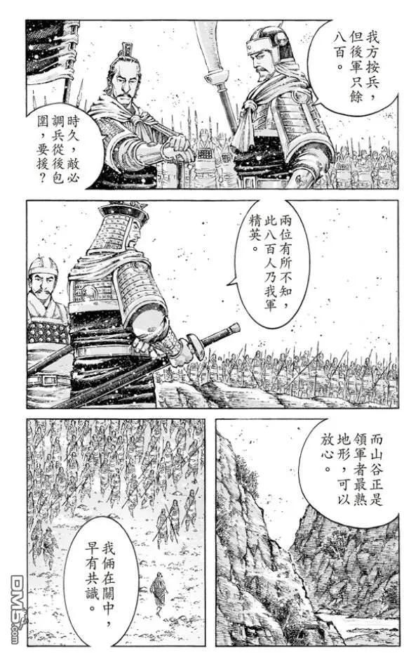 火凤燎原 第511回 伏兵高下 第14页