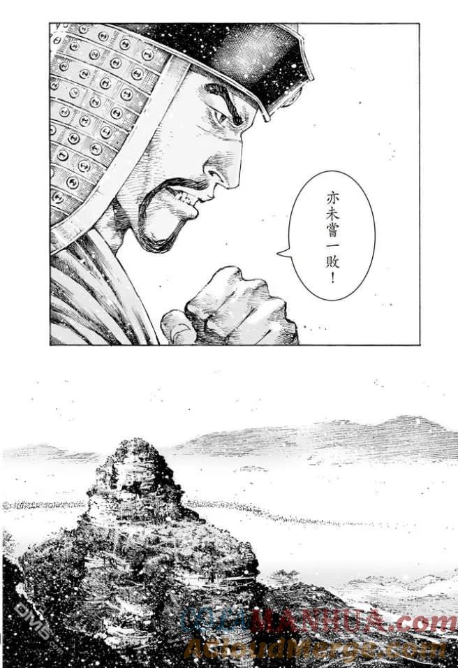 火凤燎原 第511回 伏兵高下 第15页