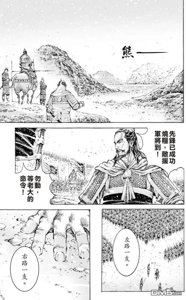 火凤燎原 第511回 伏兵高下 第10页