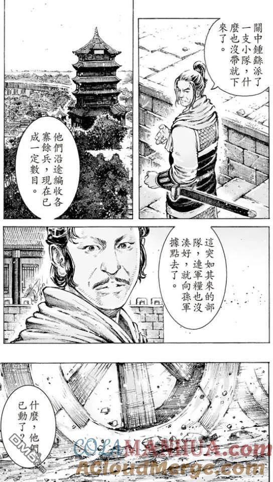 火凤燎原 第511回 伏兵高下 第5页