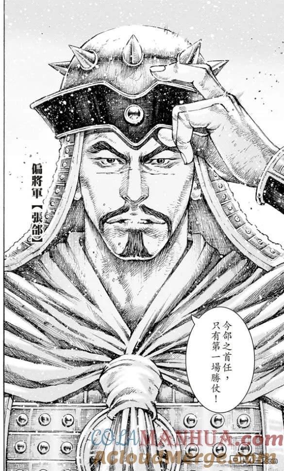 火凤燎原 第511回 伏兵高下 第13页