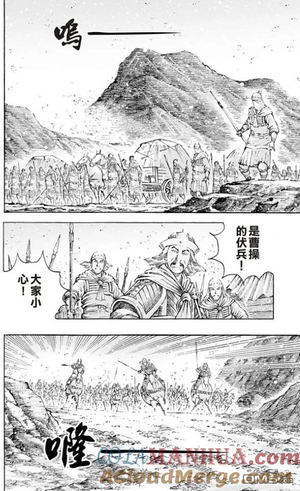火凤燎原 第511回 伏兵高下 第7页