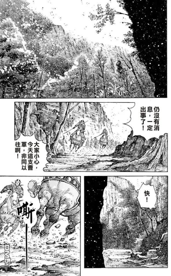 火凤燎原 第511回 伏兵高下 第16页