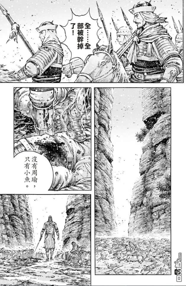 火凤燎原 第511回 伏兵高下 第18页