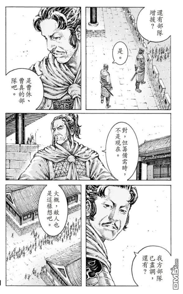 火凤燎原 第511回 伏兵高下 第4页