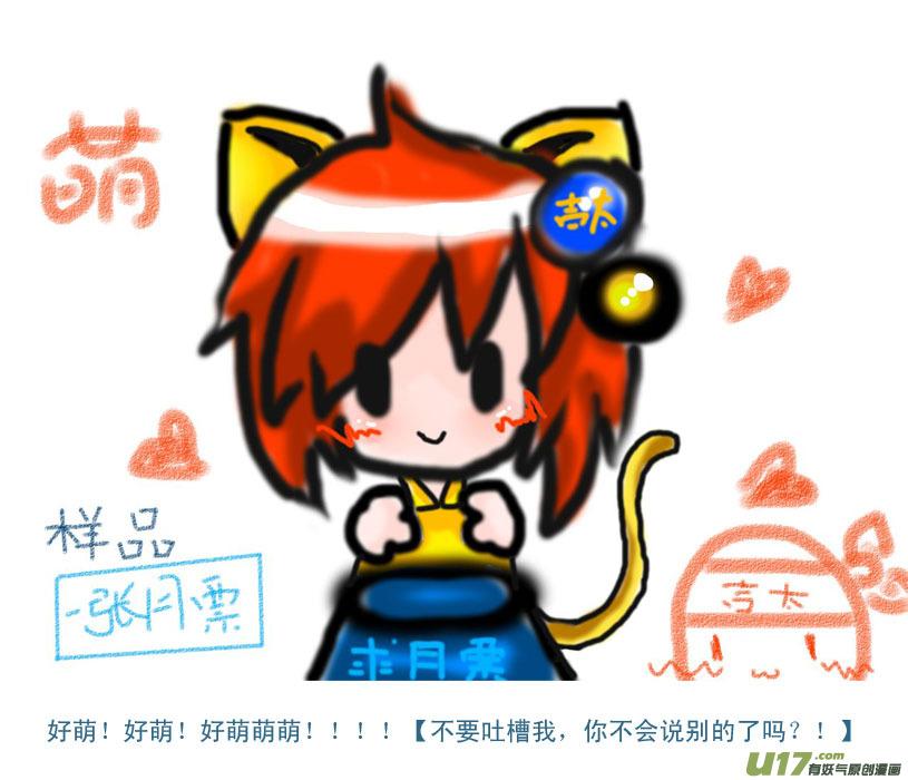 我与不可思议的少女们 ★七夕与同人图★ 第8页