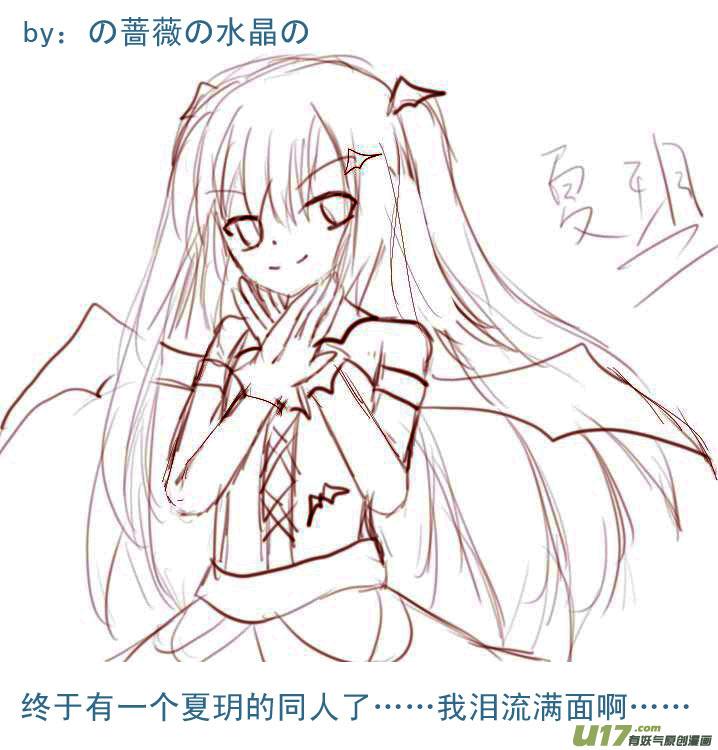 我与不可思议的少女们 ★七夕与同人图★ 第20页