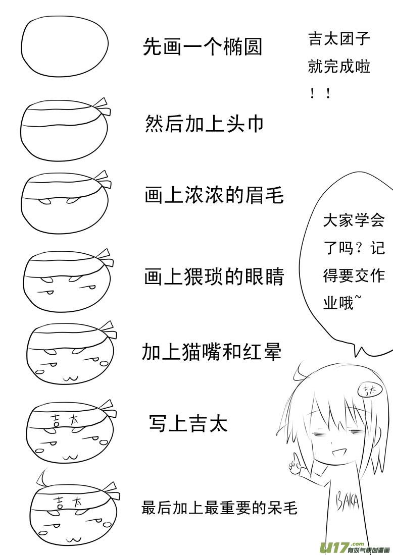 我与不可思议的少女们 ★七夕与同人图★ 第42页