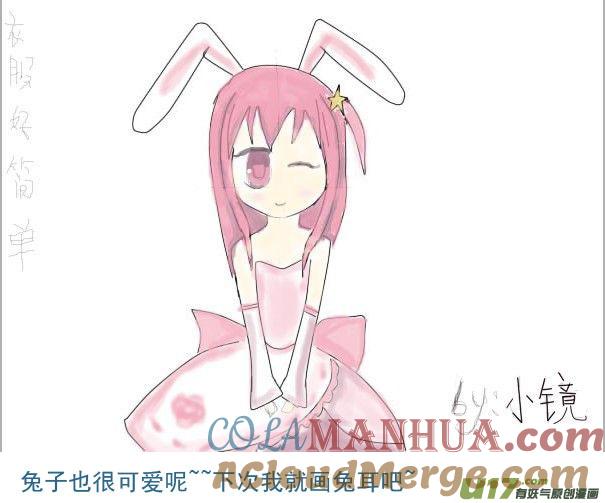 我与不可思议的少女们 ★七夕与同人图★ 第17页