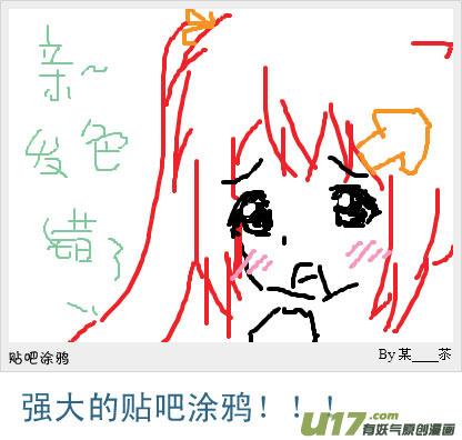 我与不可思议的少女们 ★七夕与同人图★ 第28页