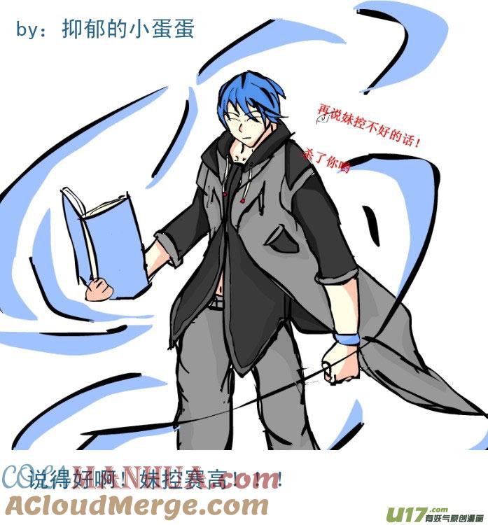 我与不可思议的少女们 ★七夕与同人图★ 第35页
