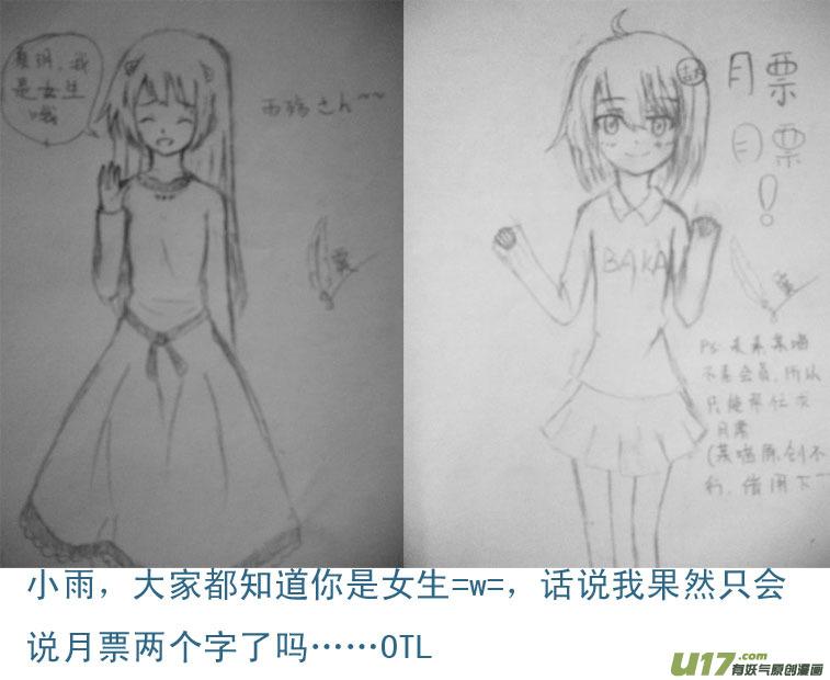 我与不可思议的少女们 ★七夕与同人图★ 第12页