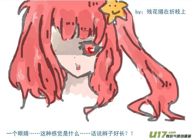我与不可思议的少女们 ★七夕与同人图★ 第22页