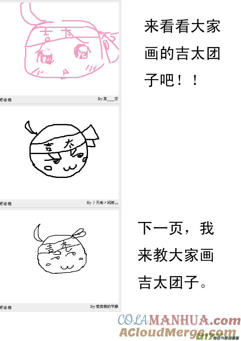 我与不可思议的少女们 ★七夕与同人图★ 第41页