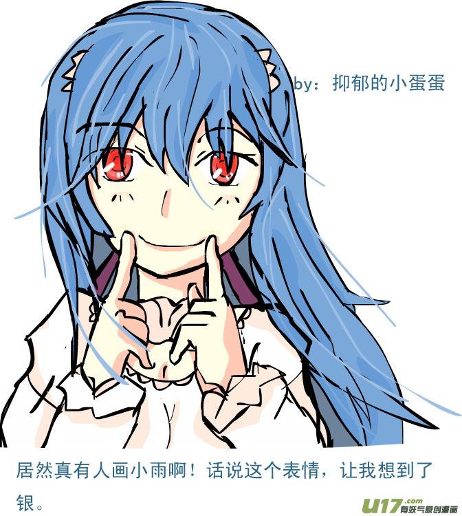 我与不可思议的少女们 ★七夕与同人图★ 第36页
