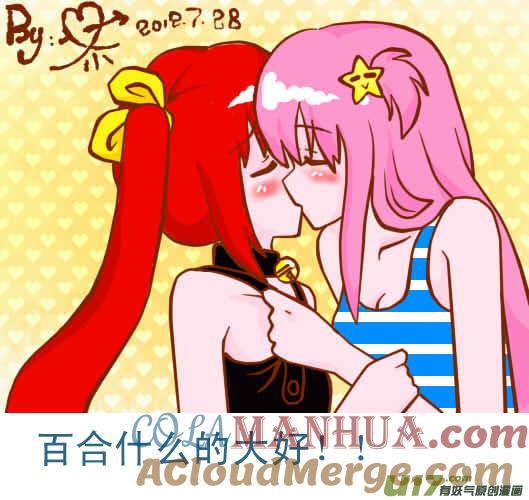 我与不可思议的少女们 ★七夕与同人图★ 第3页