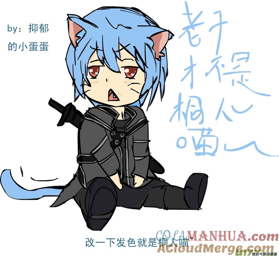 我与不可思议的少女们 ★七夕与同人图★ 第37页