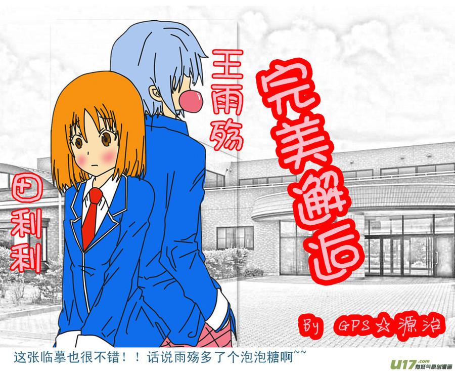 我与不可思议的少女们 ★七夕与同人图★ 第2页