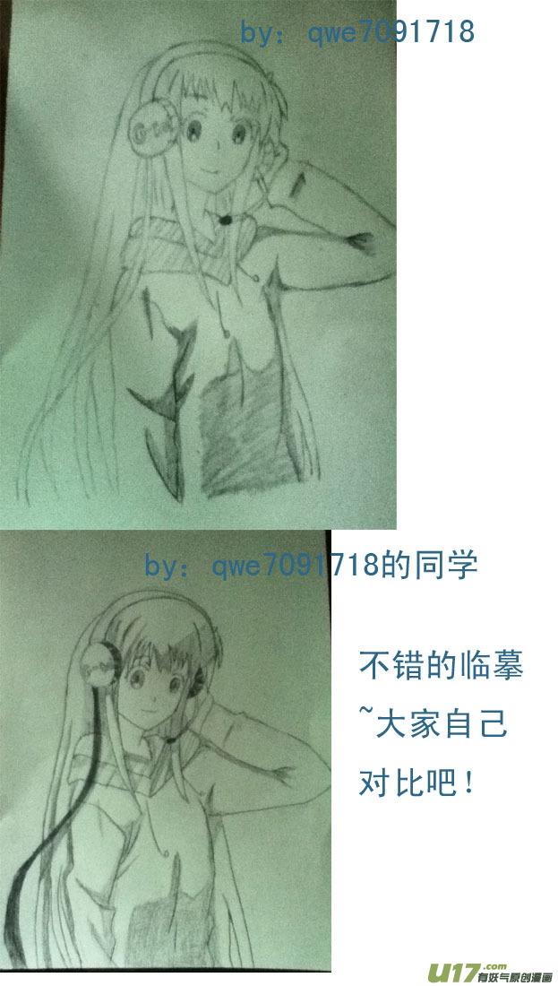 我与不可思议的少女们 ★七夕与同人图★ 第14页