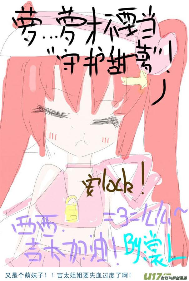 我与不可思议的少女们 ★七夕与同人图★ 第34页