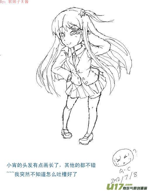 我与不可思议的少女们 ★七夕与同人图★ 第18页
