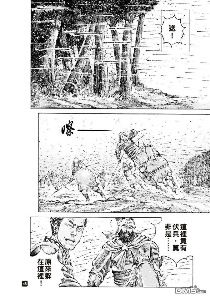 火凤燎原 第512回 兵书天下 第6页