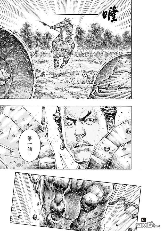 火凤燎原 第512回 兵书天下 第10页