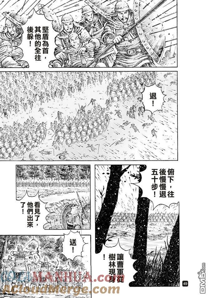 火凤燎原 第512回 兵书天下 第7页