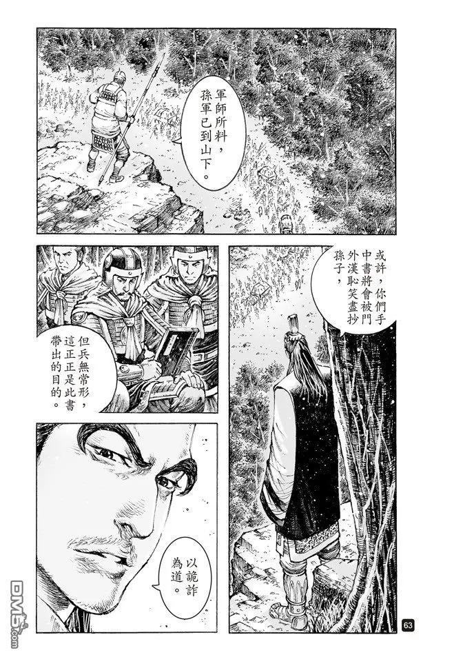 火凤燎原 第512回 兵书天下 第20页