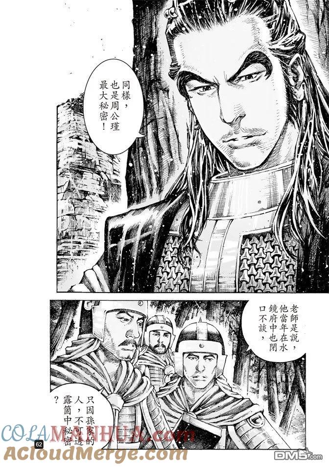火凤燎原 第512回 兵书天下 第19页