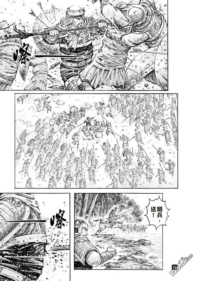 火凤燎原 第512回 兵书天下 第14页