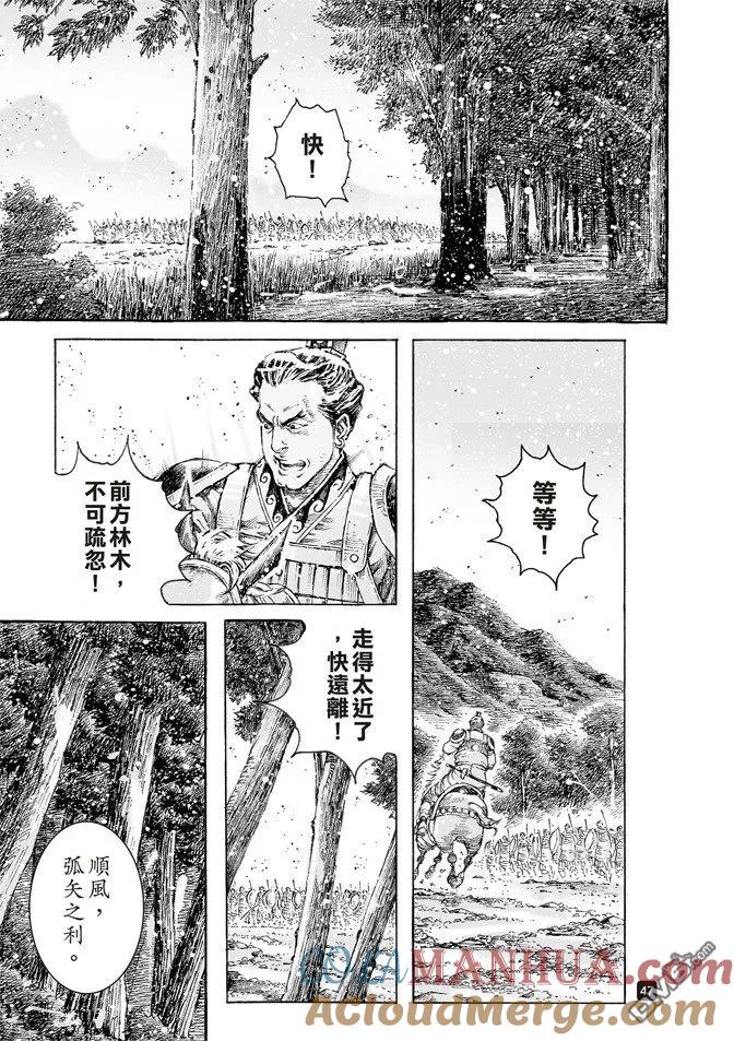 火凤燎原 第512回 兵书天下 第5页